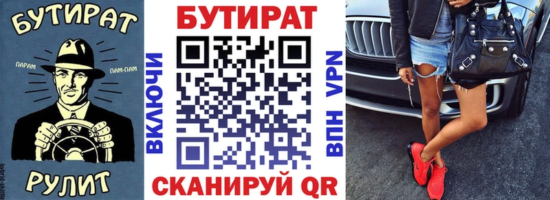 Бутират 1.4BDO  Лагань 