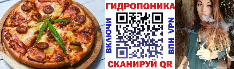 Еда ТГК конопля Лагань