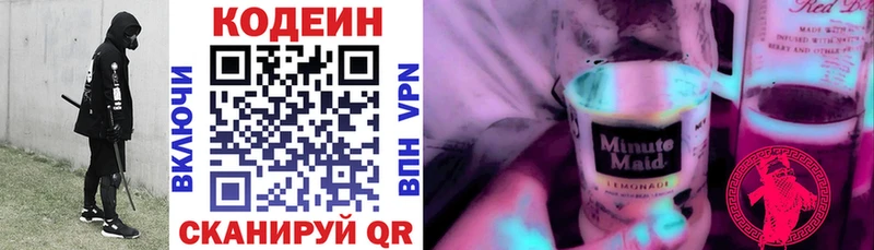 Кодеин Purple Drank  как найти закладки  сайты даркнета какой сайт  Лагань 