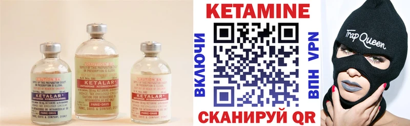 Кетамин VHQ  Лагань 