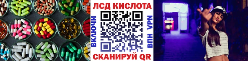Лсд 25 экстази кислота  даркнет сайт  Лагань 