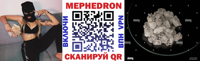 МЕФ кристаллы  сайты даркнета клад  Лагань 